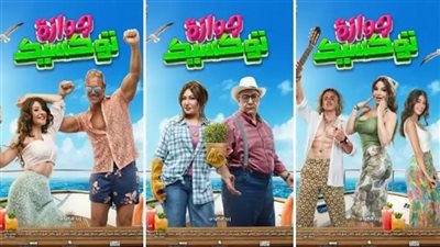 إيرادات فيلم 
