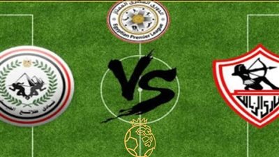 بث مباشر مشاهدة مباراة الزمالك وطلائع الجيش يلا شوت اليوم في الدوري المصري