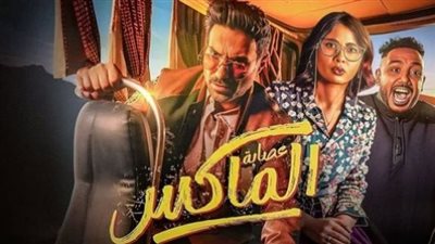 إيرادات فيلم 