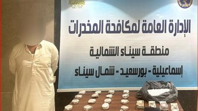 سقوط عنصر إجرامى بالإسماعيلية بحوزته 10 كيلو هيروين
