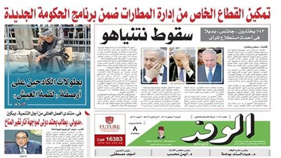 اقرأ غدا بالوفد.. مصر تحسم عقدًا بـ397 مليون يورو لتصدير الوقود الأخضر لأوروبا