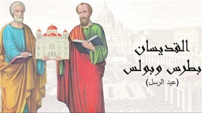 محطات خالدة فى مسيرة القديسين «بطرس» و«بولس» 