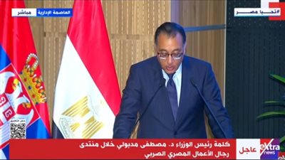 مدبولي: مصر وصربيا تتمعان بعلاقات سياسية متميزة عززتها شراكة قوية 