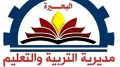  طلاب البحيرة يحصدون المراكز الأولى في مسابقة التحدث باللغة العربية الفصحى