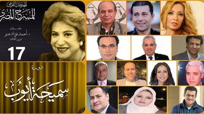 13 إصدارًا بمهرجان المسرح المصري في دورته الـ17.. منها 10 كتب للمكرمين