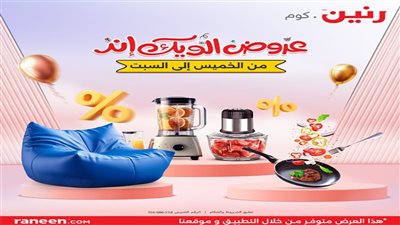 عصر التكنولوجيا والأجهزة الكهربائية من رنين.كوم