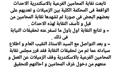  تحقيقات موسعة حول مشاجرة 4 محاميات داخل حمام محكمة الإسكندرية.. ما السبب؟ 