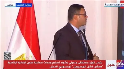 وزير الإسكان: الدولة تمكنت من تشييد 1.6 ملايين وحدة سكنية 