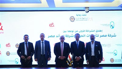 توقيع شراكات استراتيجية بين قطاعي التأمين والاتصالات لتسريع التحول الرقمي والشمول المالي