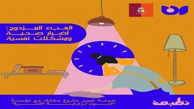 تقرير حقوقي: الزوجة العاملة تقضي 65 ساعة أسبوعيا في العمل 37 مدفوعة الأجرة و28 داخل المنزل