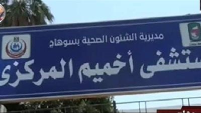 إصابة شخصين في مشاجرة بينهما بسبب خلافات مالية بأخميم 