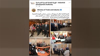 صح النوم ياهيئة ! التنمية الصناعية لاتزال تابعة للتجارة والصناعة !!