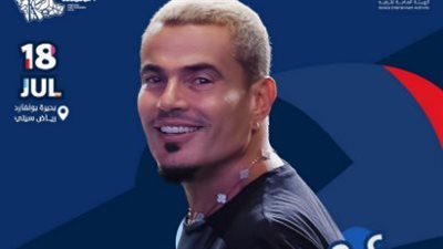 عمرو دياب يفتتح حفلات كأس العالم للرياضات الإلكترونية .. الخميس 