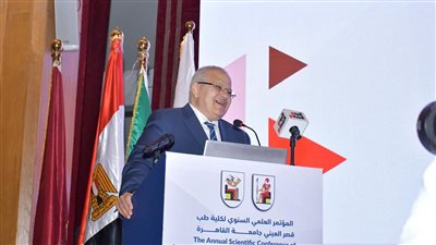 تدشين قصر عيني جديد على أرض جامعة القاهرة الدولية