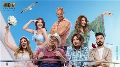 فيلم جوازة توكسيك يتخطى الـ 240 ألف جنيه بالسينمات أمس