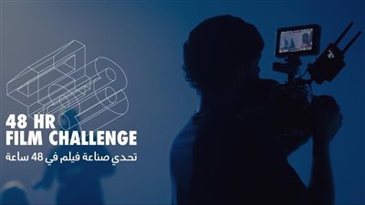مؤسسة البحر الأحمر السينمائي تكشف عن فرق النسخة الرابعة لتحدّي صناعة الأفلام 
