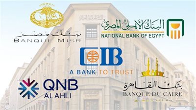 موعد إجازة البنوك بمناسبة ذكرى 23 يوليو 2024 