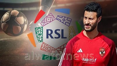 الشناوي ينتقل للدوري السعودي من بوابة هذا النادي 