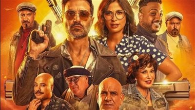 حصيلة إيرادات فيلم 