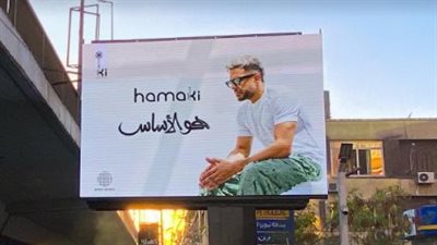 قبل طرحه.. دعاية ألبوم حماقي 