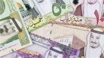 سعر الريال السعودي أمام الجنيه بالبنوك الخميس