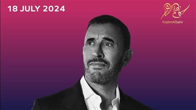 كاظم الساهر: مهرجان العلمين ولد عملاقا شكرا لمصر