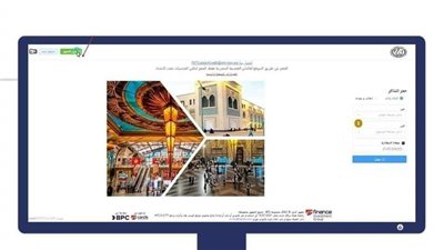 طرق الحصول علي تذاكر السفر عبر خطوط شبكة السكك الحديدية