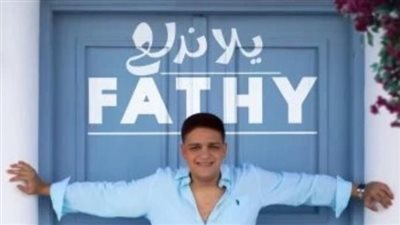 ابن مصطفى كامل يستعد لطرح أولى أغنياته 