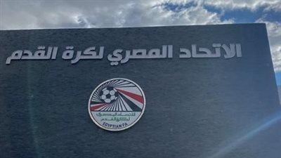 إتحاد الكرة يبحث عن حلول لأزمة كأس مصر 