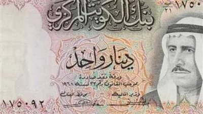 سعر الدينار الكويتي بالبنوك المصرية اليوم الجمعة