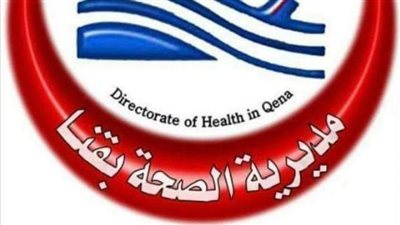 قافلة طبية بقرية الغوصة التابعة لإدارة قنا الصحية