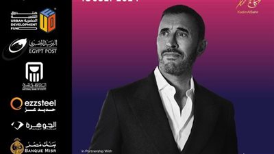 توافد الجمهور علي حفل كاظم الساهر في مهرجان العلمين 