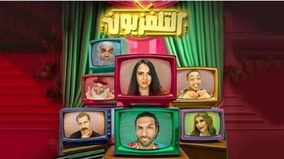 تفاصيل مسرحية 