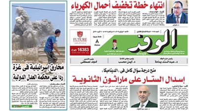 اقرأ غدا بالوفد.. انتهاء خطة تخفيف أحمال الكهرباء