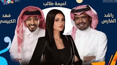 تصل لـ 690 ريالًا.. أسعار تذاكر حفل أميمة طالب والكبيسي وراشد بالرياض