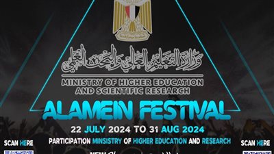 الجامعات المصرية تشارك في مهرجان العلمين الجديدة