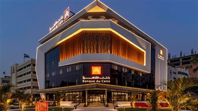 بنك القاهرة الأفضل فى معاملات الصرف الأجنبي