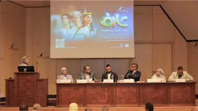 ندوة بعنوان 