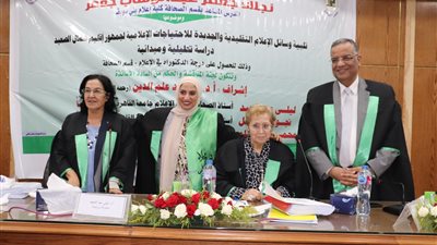 رسالة دكتوراه حول تلبية وسائل الإعلام لاحتياجات جمهور شمال الصعيد 