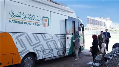 البنك الأهلي المصري يطلق نسخة جديدة من الوحدات المصرفية المتنقلة
