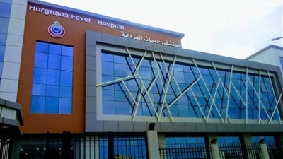 زوجتي تعرضت للإهمال بحميات الغردقة