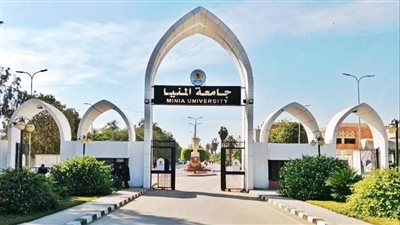 جامعة المنيا تُعلن عن موعد التسجيل لإختبارات القدرات لطلاب الثانوية العامة 