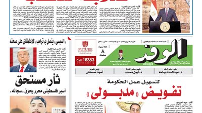 اقرأ بعدد الوفد غدًا.. “صلابة شعب”
