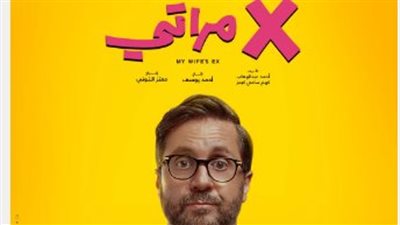 هشام ماجد يكشف تفاصيل شخصيته في فيلم 