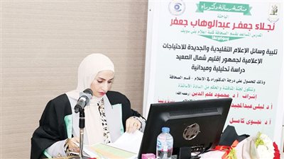 مراسلو الوفد بشمال الصعيد يتصدرون المشهد فى رسالة دكتوراة بإعلام القاهرة