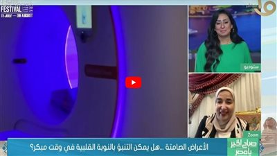 طبيبة: مصر من أكثر الدول عرضة للإصابة بأضرار الشرايين التاجية (فيديو)