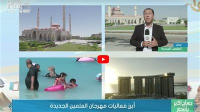 العلمين الجديدة تحولت من مدينة ساحلية لسياحية وسكنية (فيديو)