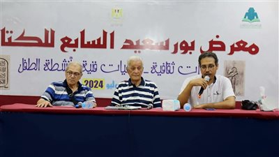 معرض بورسعيد للكتاب يحتفي بالراحل محمد يونس.. شعراء: يتمتع  بمكانة عالية 