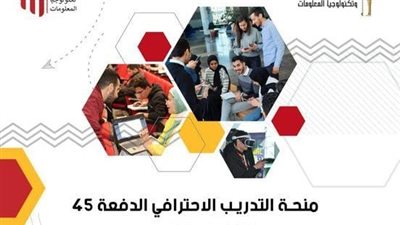 معهد  ITI بجامعة قناة السويس: فتح باب التقديم لبرنامج التدريب الاحترافي