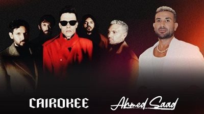 للمرة الأولى| أحمد سعد وفريق كايروكي يستعدان لإحياء حفل ضخم بالسعودية.. قريباً